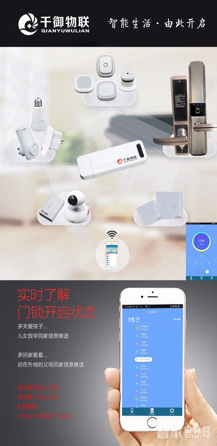 千御物联智能锁 滑盖智能指纹门锁q7888f