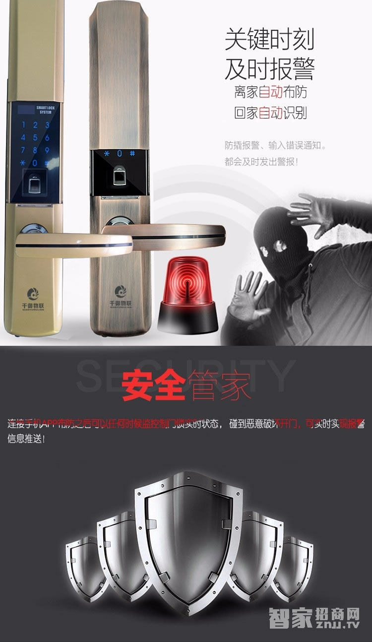 千御物联智能锁 滑盖智能指纹门锁q7888f