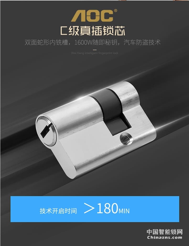 AOC智能锁指纹锁 家用防盗门密码锁 欧式全自动电子门锁