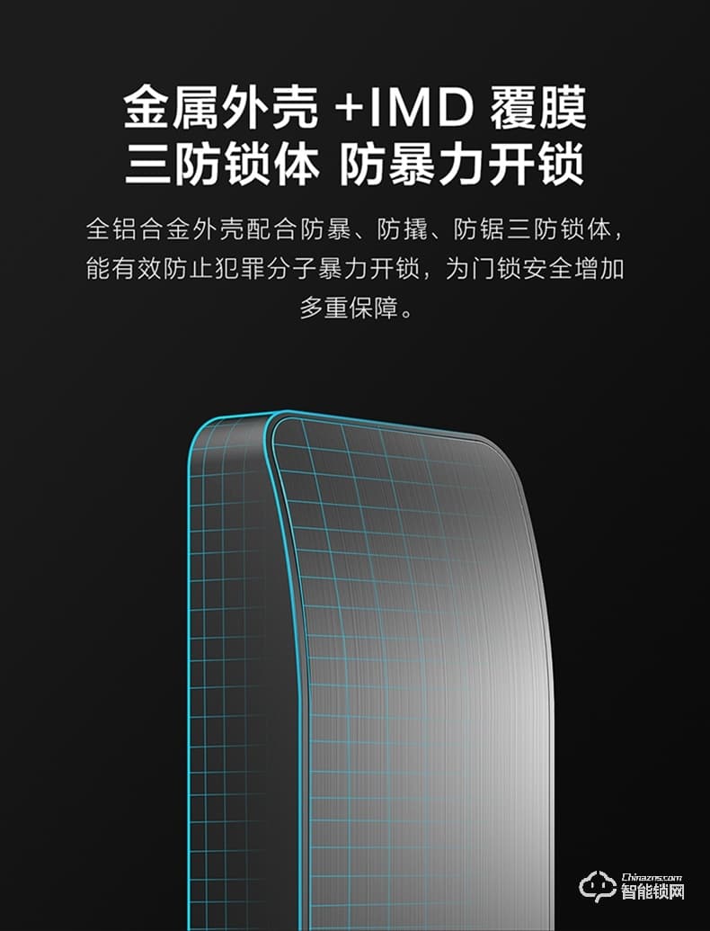 云米指纹锁 家用防盗门门锁智能锁