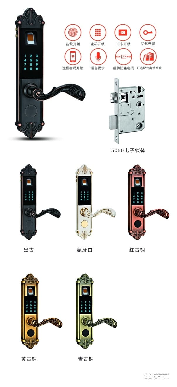 劲固智能锁 K-2020智能房门锁