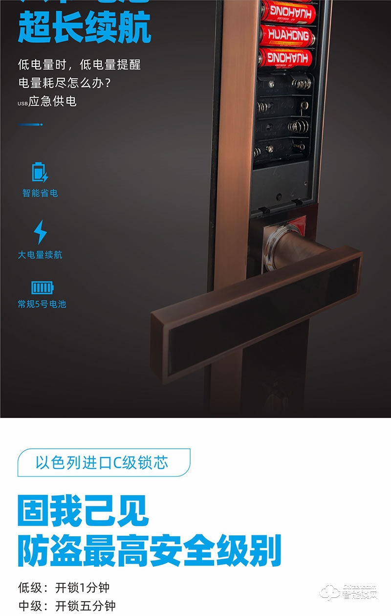 鸿兴福智能锁 H6001滑盖智能指纹锁