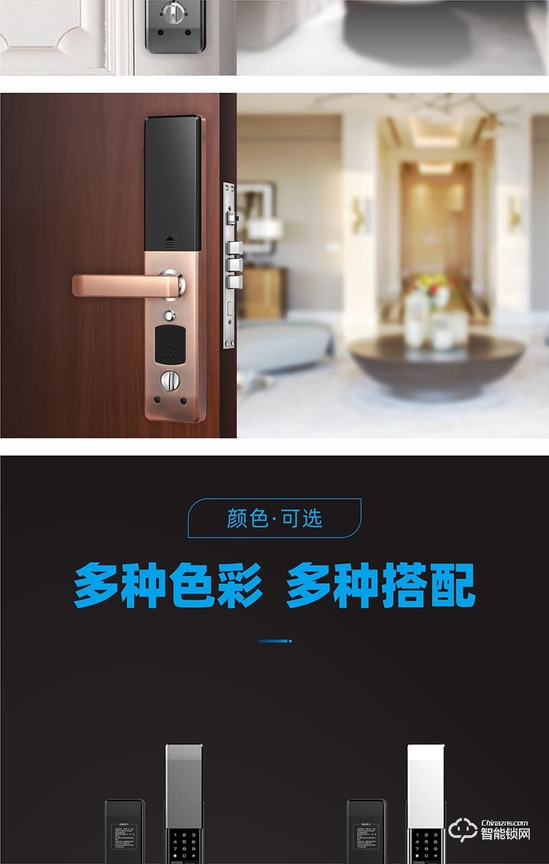 鸿兴福智能锁 H6001滑盖智能指纹锁