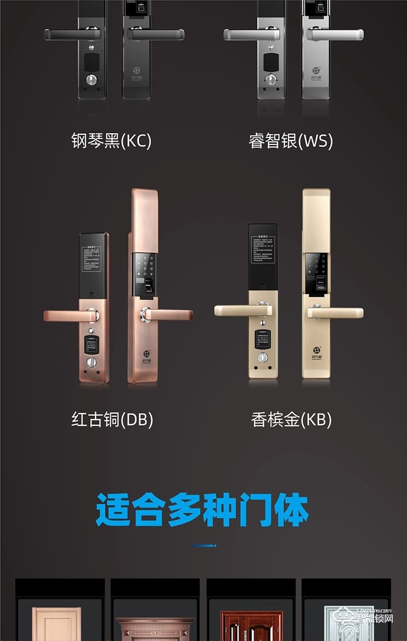鸿兴福智能锁 H6001滑盖智能指纹锁