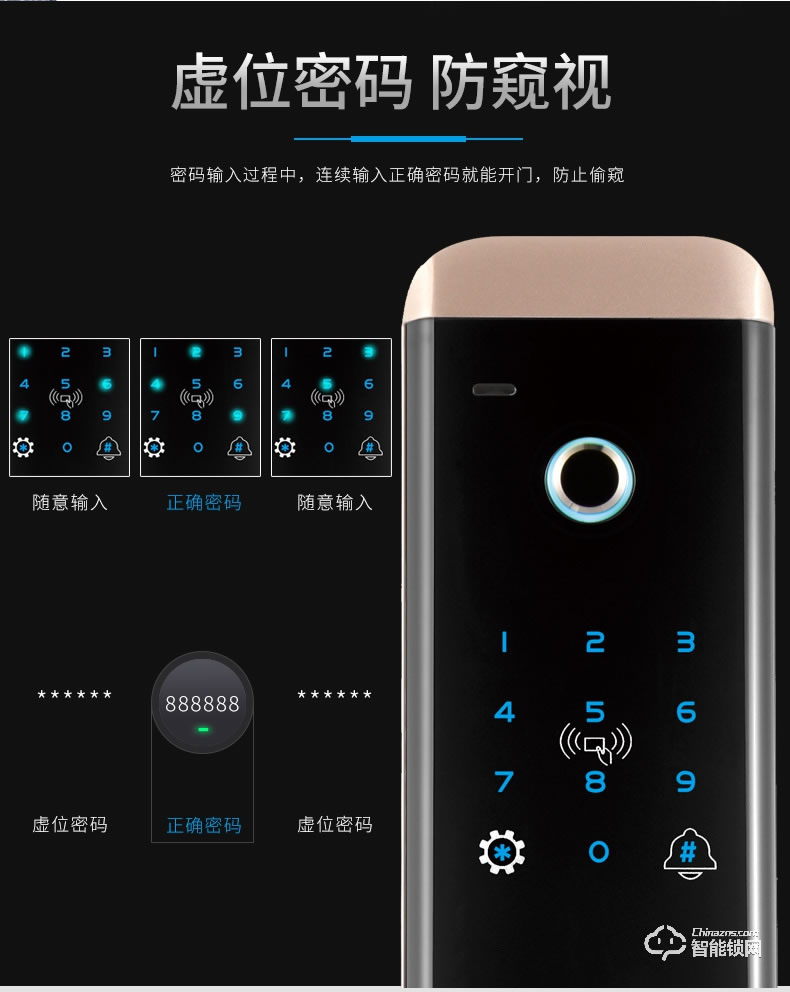 司浦特智能锁 全自动密码智能锁