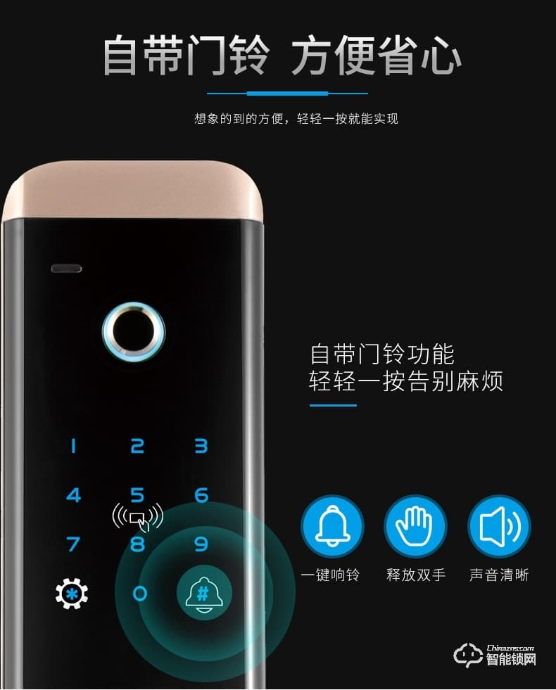 司浦特智能锁 全自动密码智能锁