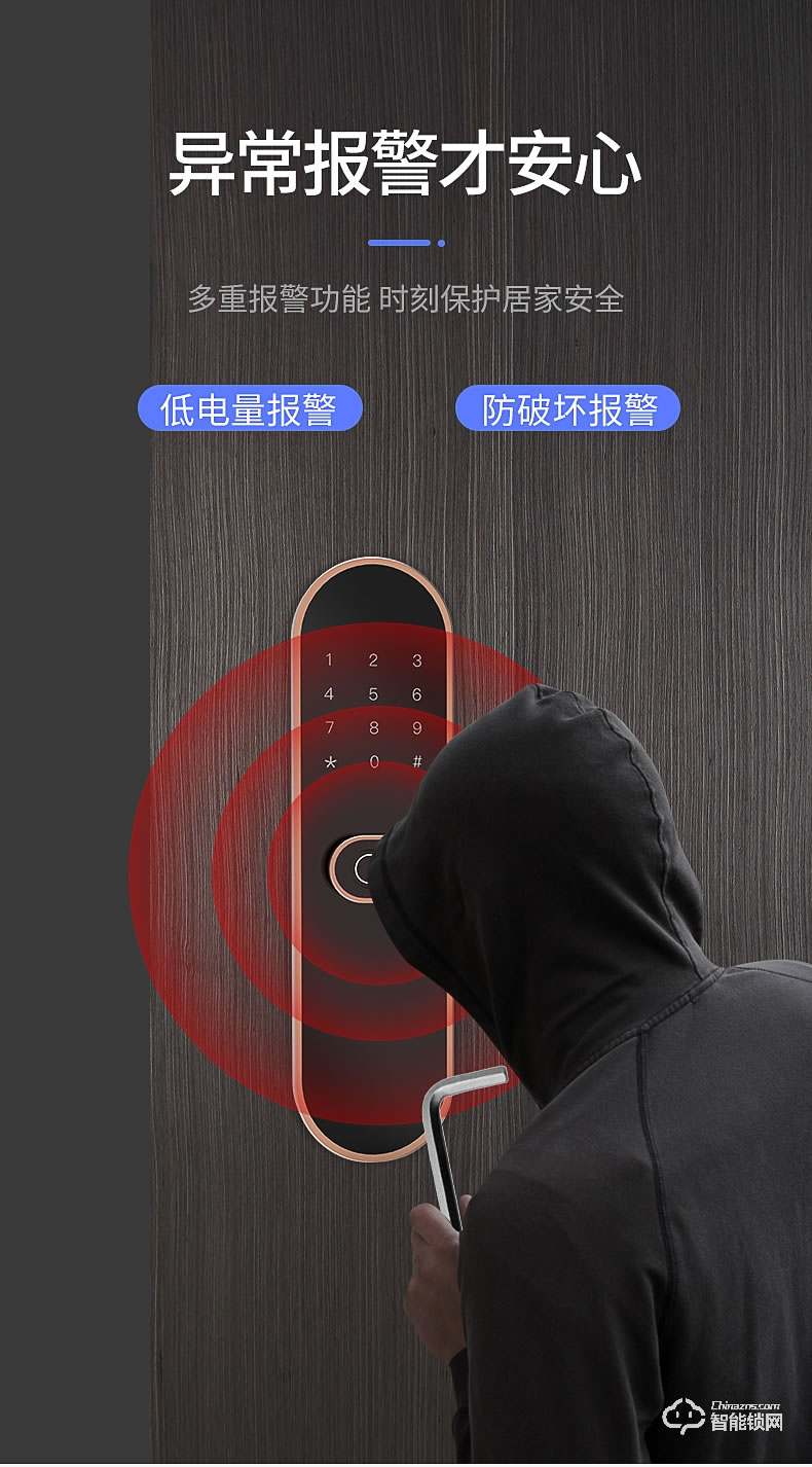 巴奈特智能锁 Q2B家用防盗门密码锁智能锁