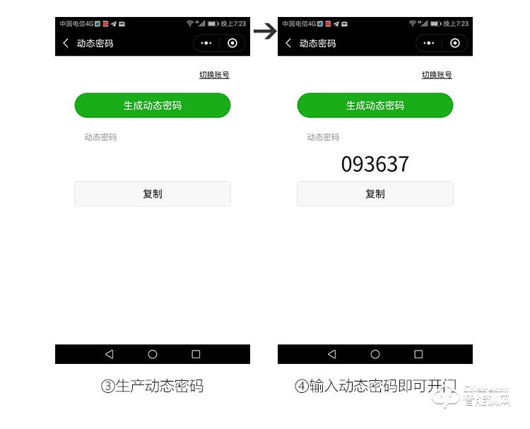 华智达智能锁 HZD-062家用防盗门大门锁