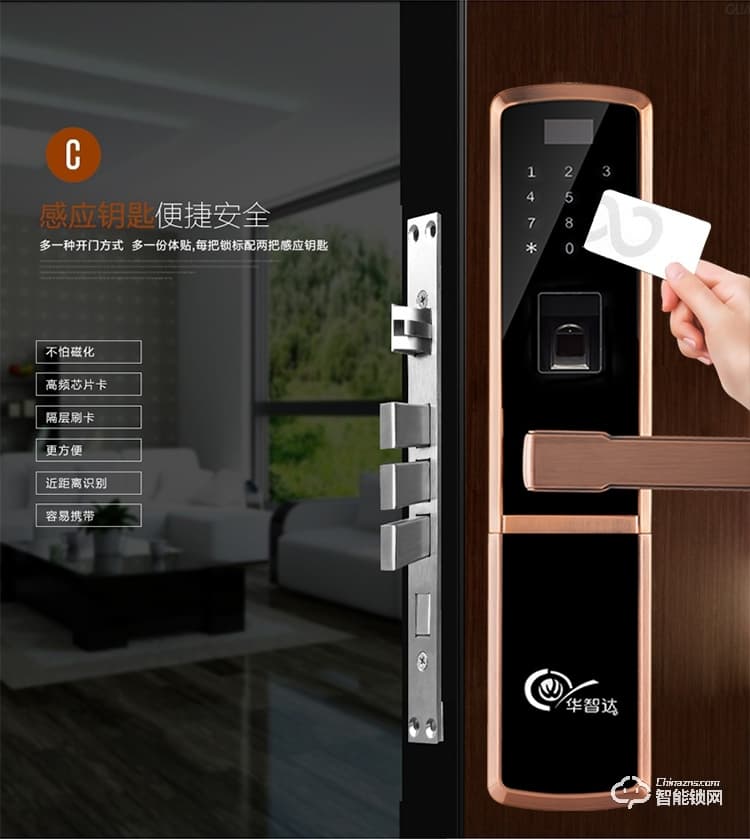 华智达智能锁 HZD-062家用防盗门大门锁