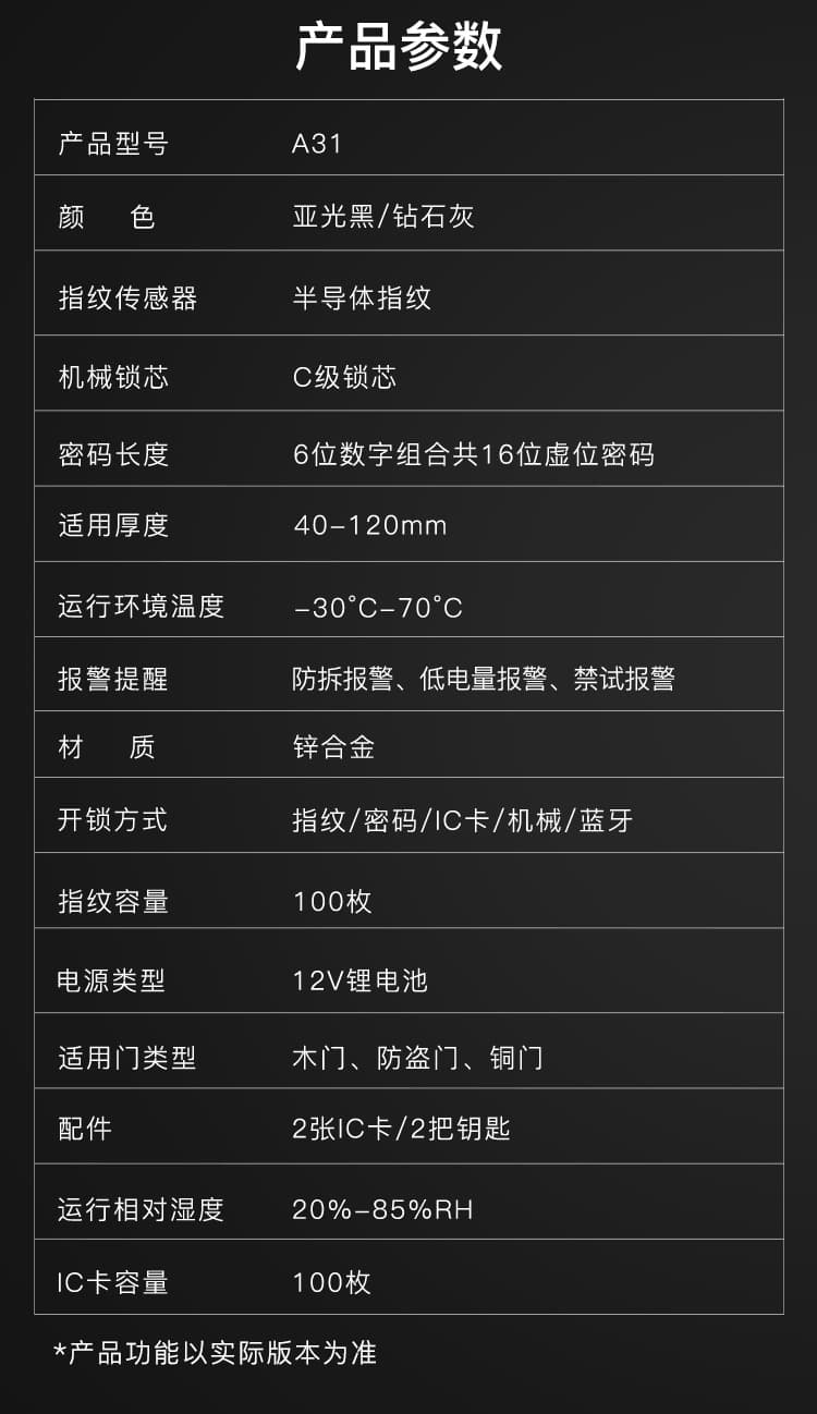 鸿利智能锁 A31家用防盗门密码智能门锁