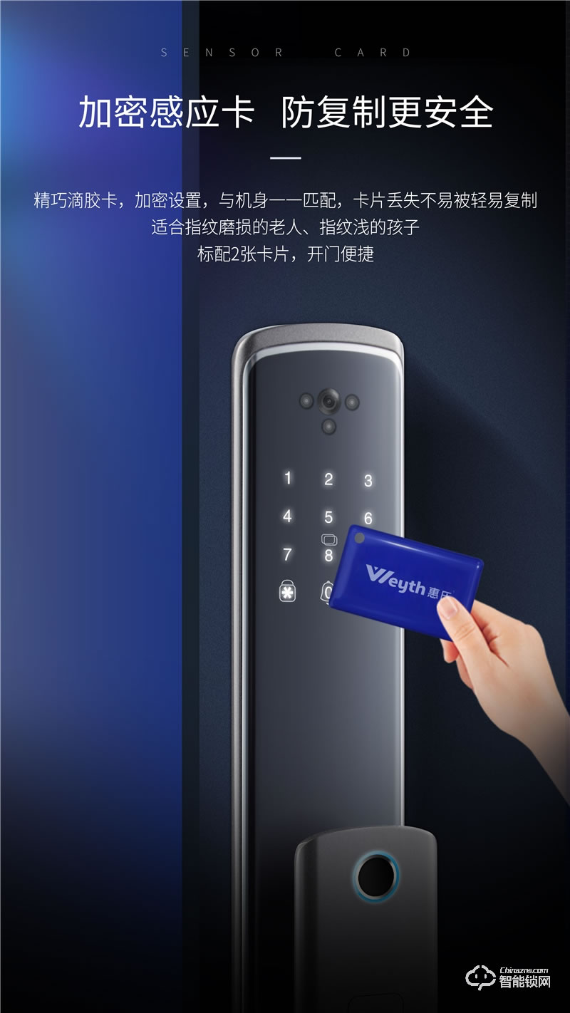 惠氏智能锁 S-H6V可视猫眼全自动智能锁