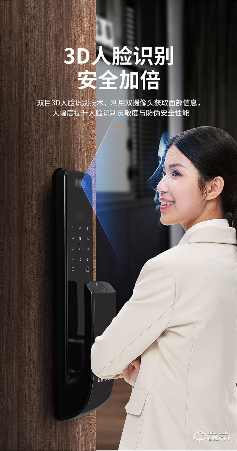 必达智能锁F2R 慧眼识人 刷脸开门 轻松回家