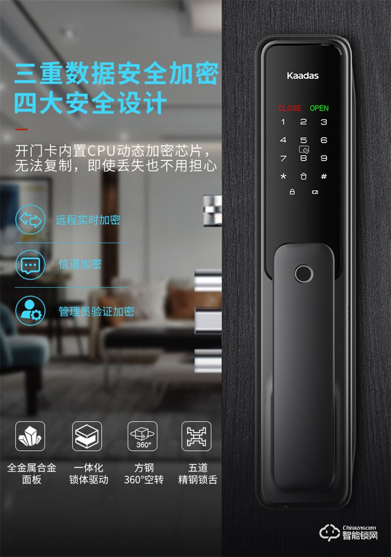 凯迪仕指纹锁X500 家用防盗门智能锁电子门锁