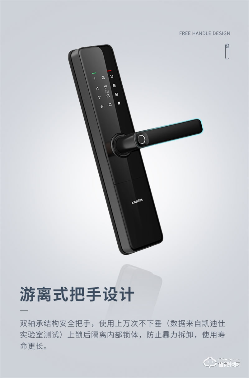 凯迪仕指纹锁F1 密码锁家用防盗门智能锁