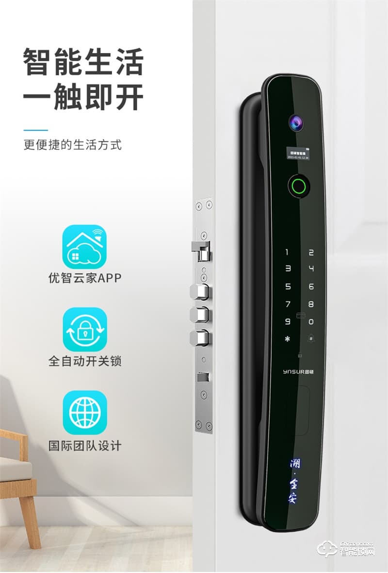 因硕智能锁SCO2 家用防盗门密码锁