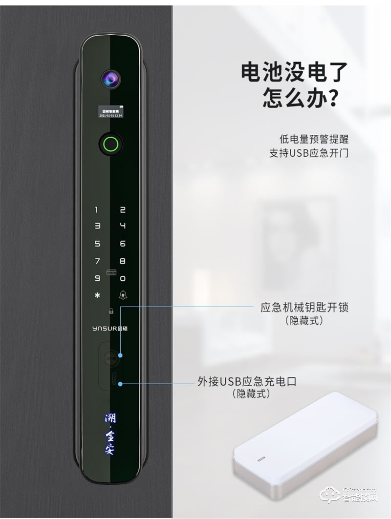 因硕智能锁SCO2 家用防盗门密码锁