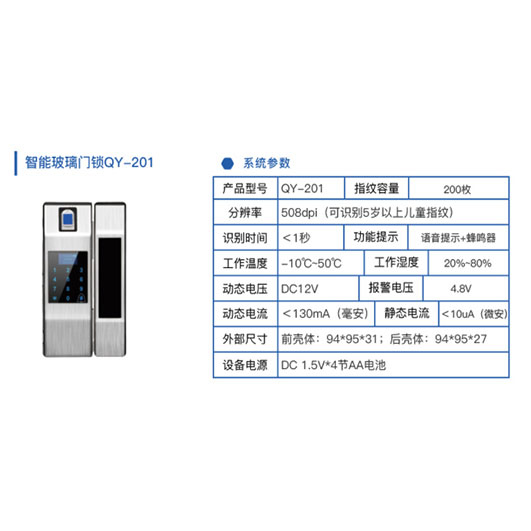 青熠智能锁 玻璃门指纹锁 办公室电子密码锁