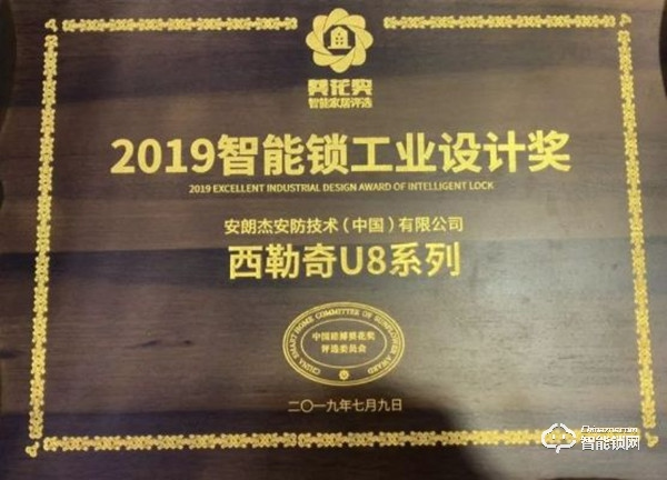 抢滩中国市场，西勒奇再推四款智能锁新品