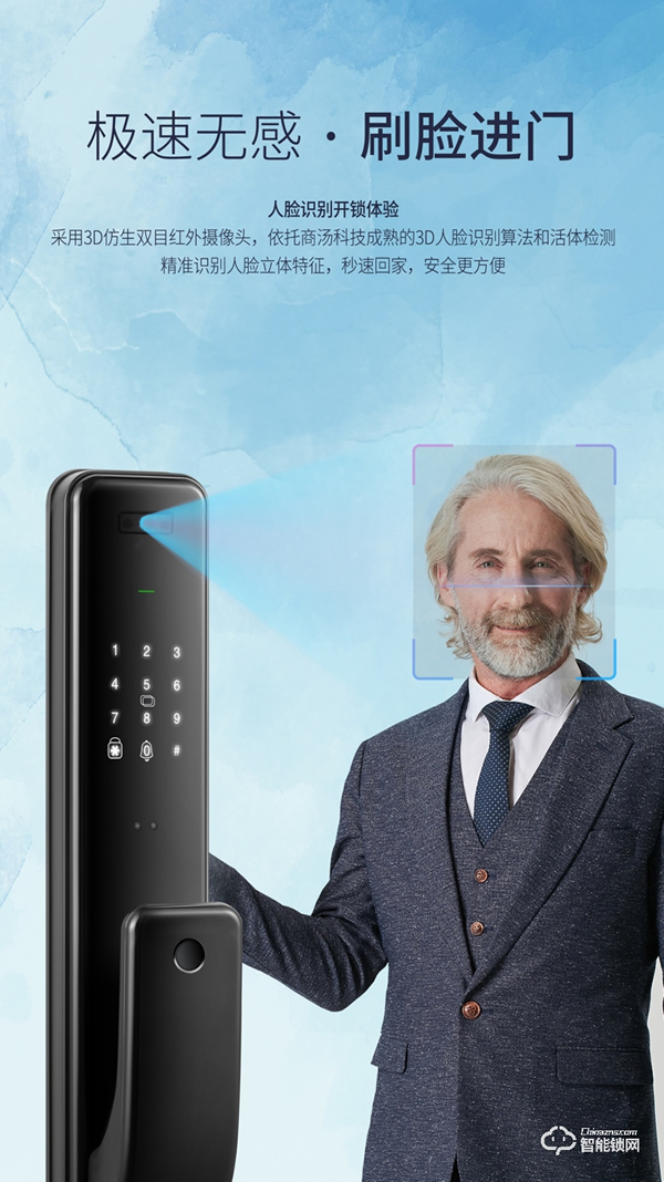 惠氏安全智能锁联合商汤科技发布新品S-R2， 极速3D刷脸解锁时代来了