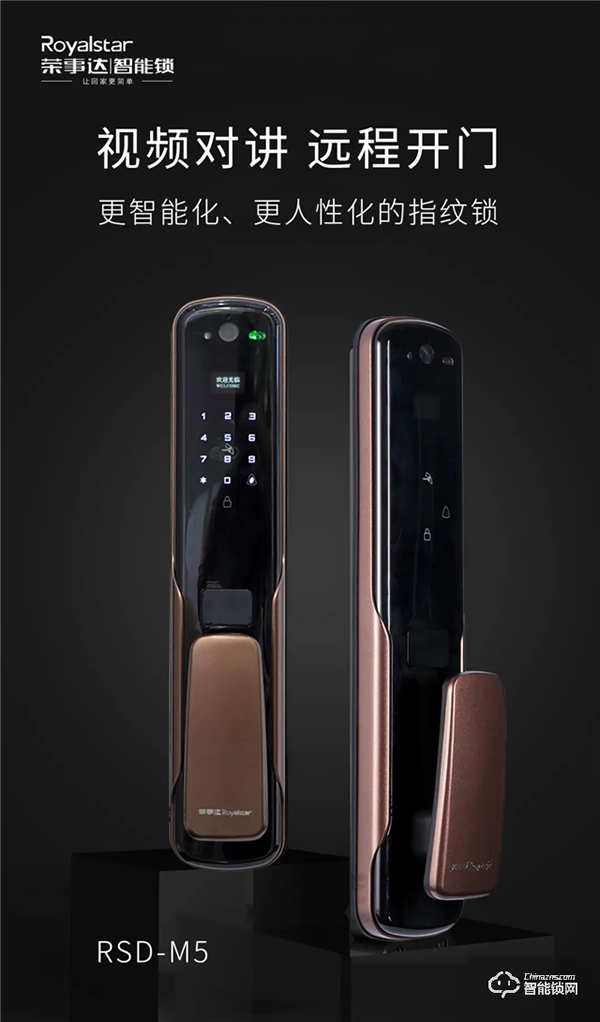 新品速递 | 担心智能锁不安全，荣事达 “黑”科技智能锁M5能解除你的担忧