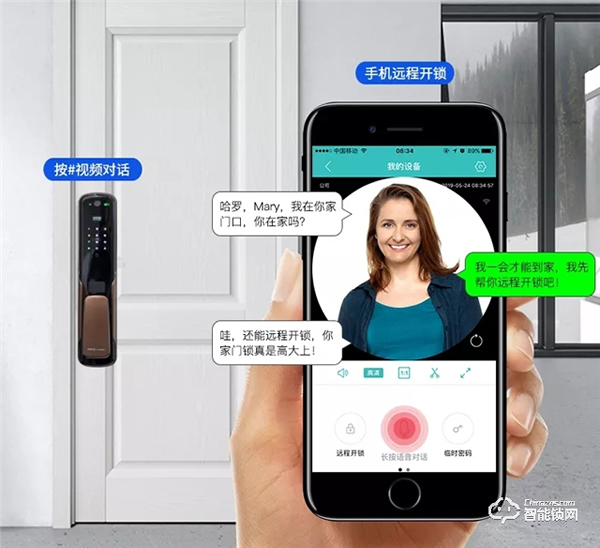 新品速递 | 担心智能锁不安全，荣事达 “黑”科技智能锁M5能解除你的担忧