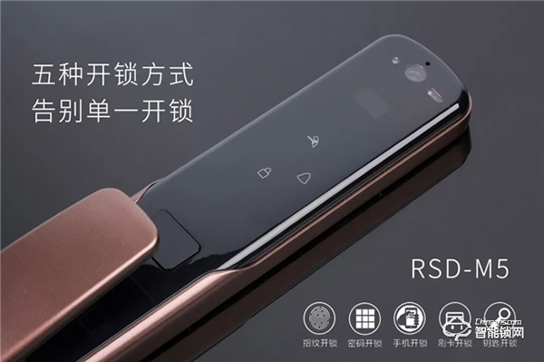 新品速递 | 担心智能锁不安全，荣事达 “黑”科技智能锁M5能解除你的担忧