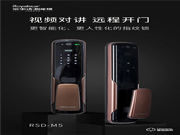 新品速递 | 担心智能锁不安全，荣事达 “黑”科技智能锁M5能解除你的担忧