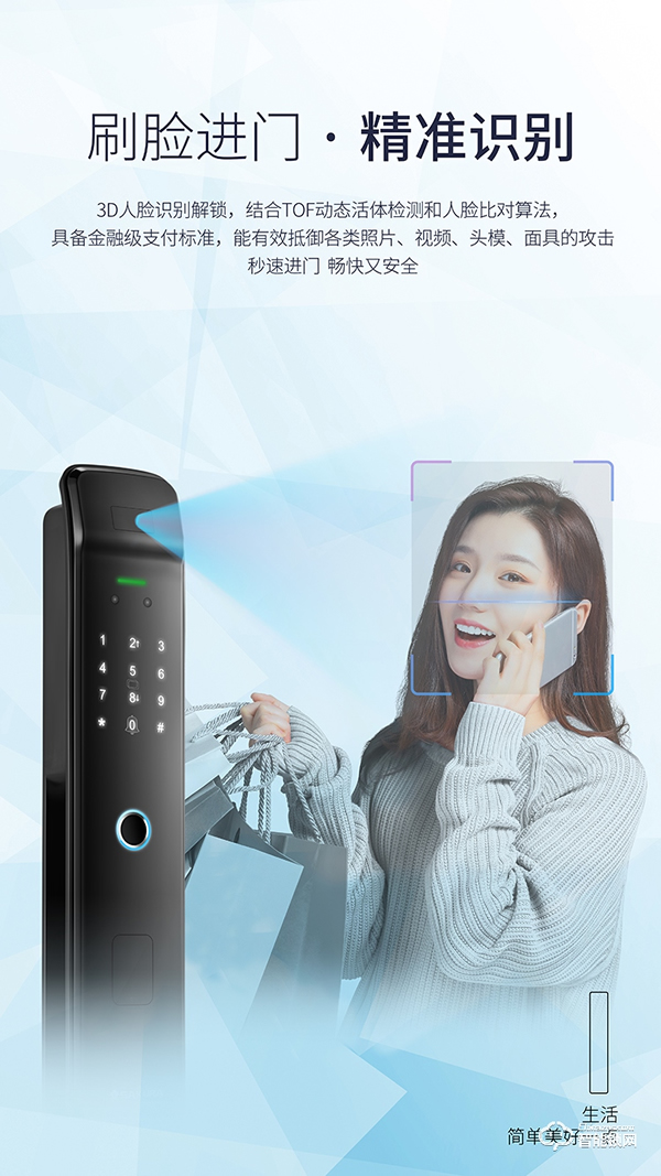 樱花R9——3D人脸识别全自动智能锁，解锁刷脸开锁新征程