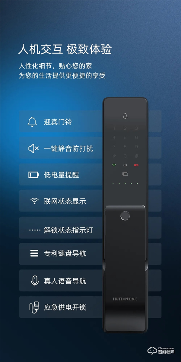 一触即开·无感开锁 | 汇泰龙V3全自动智能锁炫耀登场！
