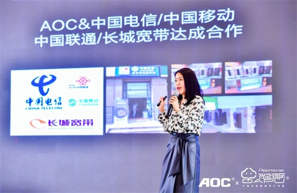 一面科技 一面艺术！AOC x 大璞联合新品发布会高燃现场！