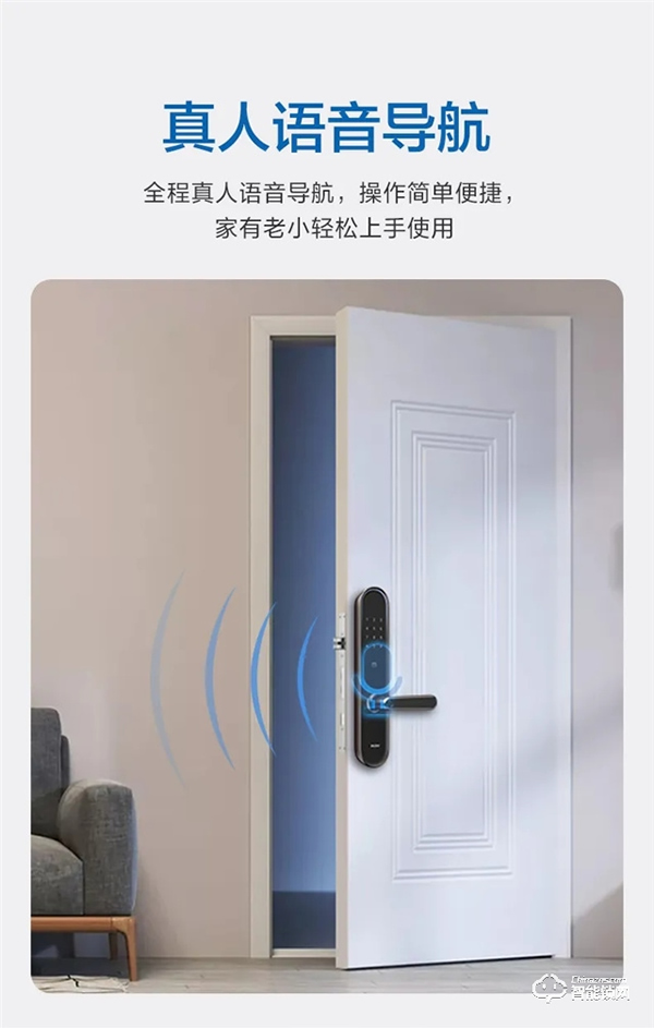 重磅丨海尔E26双核智控智能门锁首发亮相